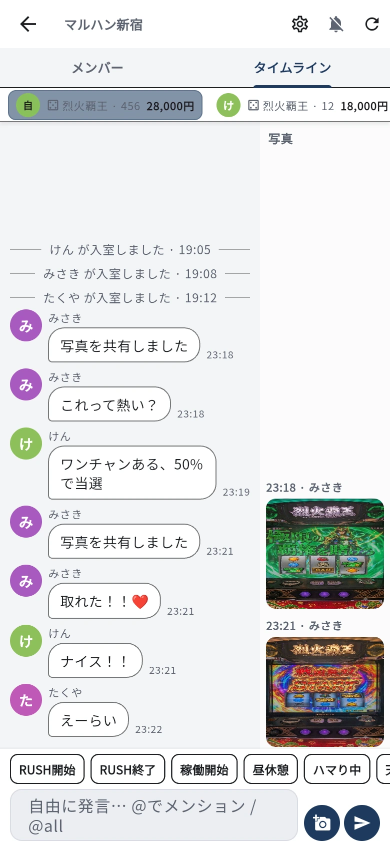 みんなで部屋 — タイムラインで収支と写真を共有